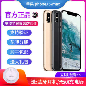 分期免息Apple/苹果 iPhone XS 苹果xs正品国行4G全网通手机