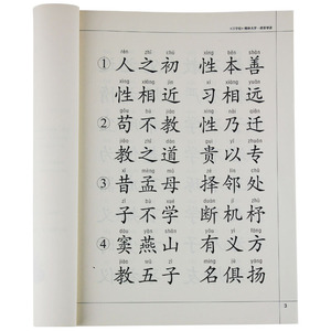 三字经儿童大字拼音完整书籍三字经注音国学经典正版启蒙识字读物三字经书早教儿童口袋书三字经完整版全文注音三字经大字版无删减