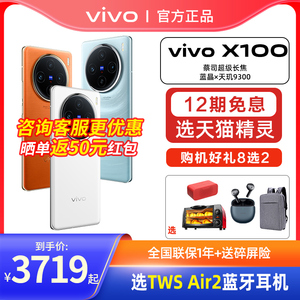 vivo X100手机vivox100全新vivox100pro旗舰vivox100pro+官方vivox90pro店x90正品vovo新款x90s x100 x100por