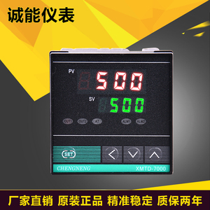 chengneng余姚诚能仪表xmtd720w超温保护仪xmtg720w温控仪