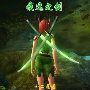 魔兽世界魔钢长剑