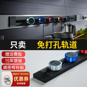 家用轨道插座厨房专用餐边柜可移动电力滑轨磁吸明装排插式接线板