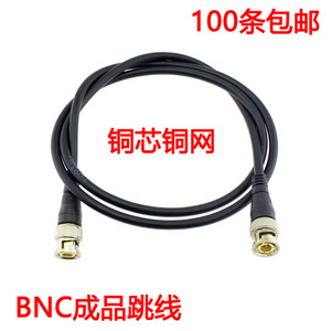 1米纯铜镀金BNC接头Q9跳线 视频线bnc成品连接线 压铸BNC跳线