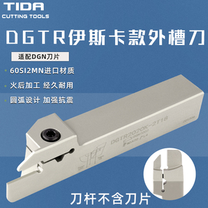 加强抗震弹簧钢槽刀DGTR1616-2T18 DGTR1616-3T20伊斯卡槽刀杆