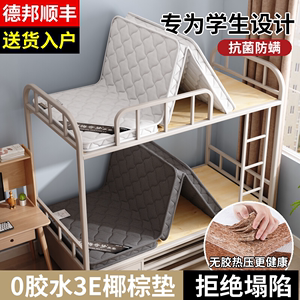 床垫椰棕学生宿舍单人可折叠住校专用硬垫1.2米家用1.5榻榻米棕垫