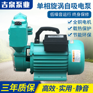 上海人民清水水井自吸泵WZB高压旋涡增压抽水机220V单相离心泵