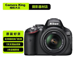 NIKON/二手尼康D5100 单反照相机 数码高清旅游学生入门级女D5200