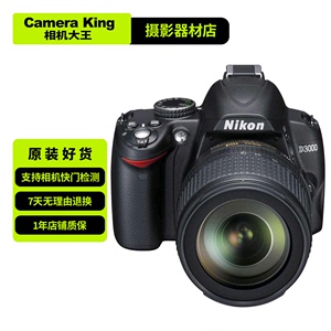 NIKON/二手尼康D3000 18-55mm 单反照相机数码高清旅游学生入门级