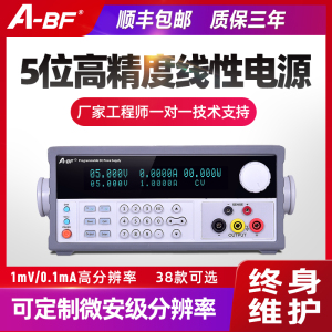A-BF/不凡5位高精度可编程直流稳压电源低波纹程控电源30V150V10A