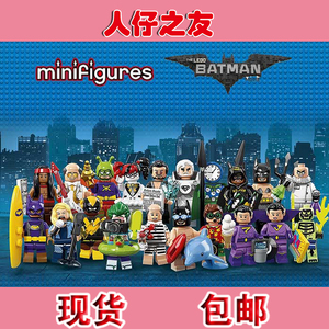 乐高lego 71020 人仔抽抽乐蝙蝠侠大电影第二季 原封现货一套20只