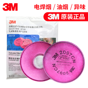 3M 2097CN防尘滤棉 P100过滤活性炭有机蒸气异味焊玻璃纤维