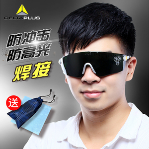 代尔塔电焊眼镜焊工专用防强光防风沙防尘劳保防飞溅护目镜男女