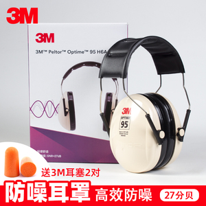 3M H6A 防噪音耳罩 睡眠 护耳器 射击防噪声隔音学习工作防护耳罩