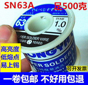 中亚63A焊锡丝 活性松香芯锡丝锡线高亮度 低温0.5-0.8-1.0-2.3mm
