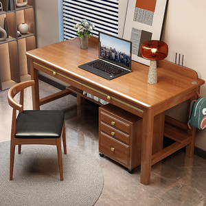 新中式实木书桌现代简约办公桌椅组合轻奢电脑桌书房写字台带柜子
