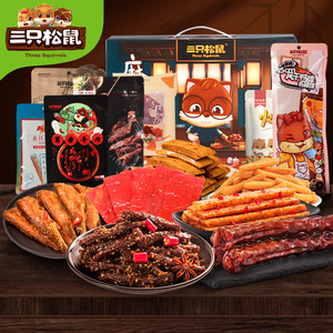 三只松鼠麻辣卤味大礼包混合零食多款美食混合装办公休闲零食礼盒