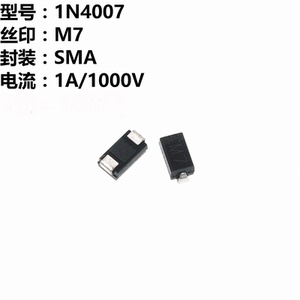 整流二极管m7