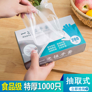 1000只抽取式一次性手套食品餐饮塑料薄膜家用透明加厚级耐用盒装