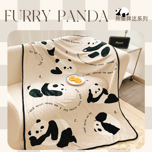 可爱熊猫毛毯办公室午睡毯午休沙发盖腿毯披肩毯子夏季盖毯空调毯