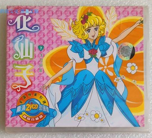 全新 正版 动画片 2vcd 花仙子 7 爱之泪