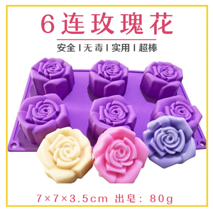 6连玫瑰花手工皂模具diy母乳人奶香皂肥皂硅胶蛋糕烘焙模型工具磨