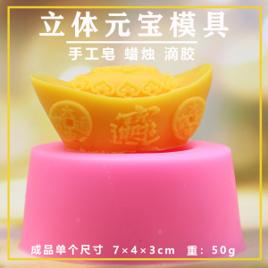 1234abcdfg淘宝聚宝盆福袋石膏模具 diy硅胶立体金元宝盆手工皂