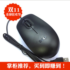 包邮戴尔有线鼠标游戏办公联想华硕笔记本通用USB光学台式