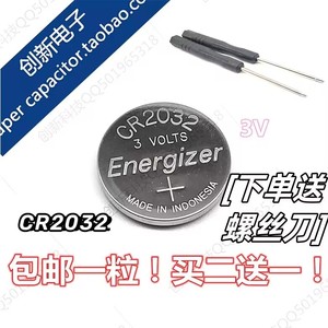 CR2032电子秤电子电池家用遥控人体称重秤 体重秤3V圆形电池 包邮