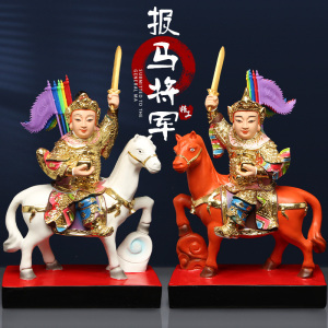 树脂骑报马将军神像供奉摆件传令立仙堂口护法身对马灵童黄小乐跑