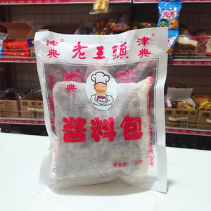 正宗老王头调料125g酱料包卤料包卤熟食料包卤肉调料包拍10袋包邮