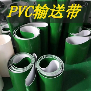 绿色PVC输送带平皮带6.0mm毫米防滑带运输带裙边导条挡板工业传动