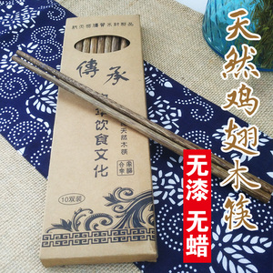 鸡翅木筷子家庭套装10双装红木筷子盒无漆无蜡家用健康高档纯天然