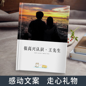 照片书情侣纪念册定制手工书本恋爱相册制作生日定制书男朋友礼物