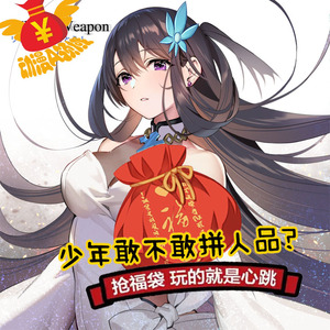 魔女兵器白烛超值福袋 创意毕业周边定制宅男动漫二次元大礼包