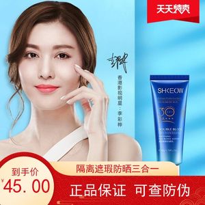 水肌澳防晒霜 隔离 正品防晒乳面部遮瑕防紫外线持久遮瑕防水防汗