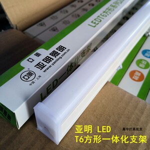 上海亚明led灯管t5t6一体化日光灯全套长条方形支架1.2米家用灯管