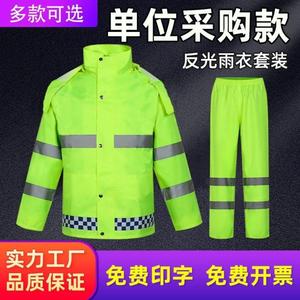 天堂反光雨衣执勤交通荧光绿摩托车骑行户外雨衣分体套装防水成人