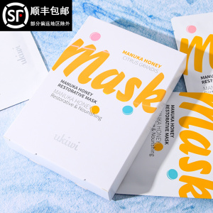 ukiwi纽西蜂蜜马卡龙面膜换季选补水面膜温和保湿维稳修护小精灵