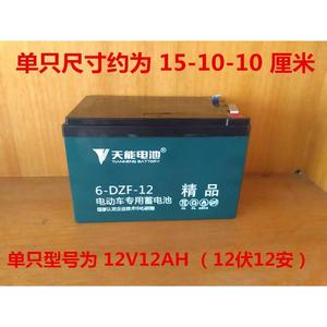 天能6-DZM-12电瓶12v24v36v48v12ah电动车12伏48伏蓄电池6-DZF-12