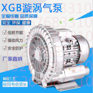 XGB高压漩涡风机旋涡式气泵离心风机高压鼓风机曝气增氧机增氧泵