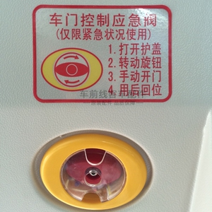 厦门金旅申龙金龙宇通客车配件应急阀阀门紧急门开关配件