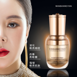 万般微颜多肽紧致眼霜(发六样三支眼霜送三支眼部按摩精华乳)