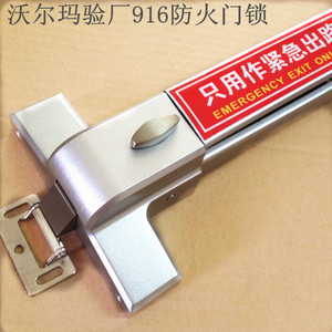 防火门锁消防逃生门锁防火门逃生推杆锁平推安全门锁单向门推杠锁