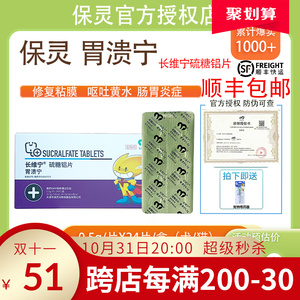 胃溃宁狗宠物猫肠胃呕吐黄水止吐药胃动力拉稀血胃溃疡炎天津保灵