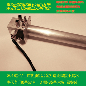 冬季柴油车预热器