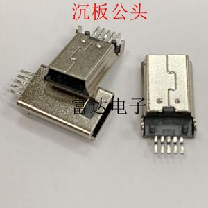 USB2.0迷你公头贴片沉板有柱mini5p贴板公座连接器焊板180度smt