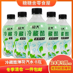 临期食品饮料整箱清仓特价处理薄荷水气泡苏打水包邮瑕疵饮料果汁