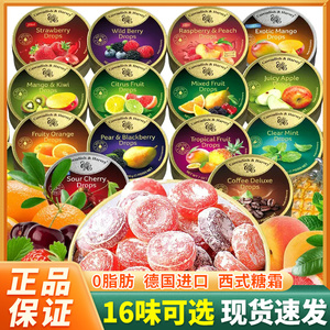 德国进口woogie牌嘉云水果糖硬糖混合水果味网红喜糖罐装圣诞零食