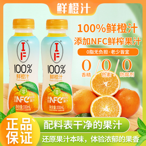 IF100%鲜橙汁0添加NFC鲜榨饮料浓缩果汁整箱0蔗糖官方正品0脂肪