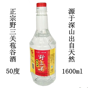 湖北恩施富硒酒